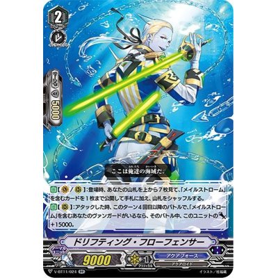 画像1: ドリフティング・フローフェンサー【RR】{V-BT11/024}《アクアフォース》