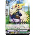 ブラシャー・インコ【RR】{V-BT11/026}《グレートネイチャー》