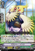 ブラシャー・インコ【RR】{V-BT11/026}《グレートネイチャー》