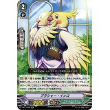 〔状態A-〕ブラシャー・インコ【RR】{V-BT11/026}《グレートネイチャー》