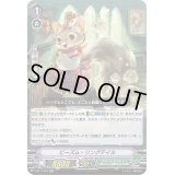 ビーズム・リングテイル【RR】{V-BT11/027}《グレートネイチャー》