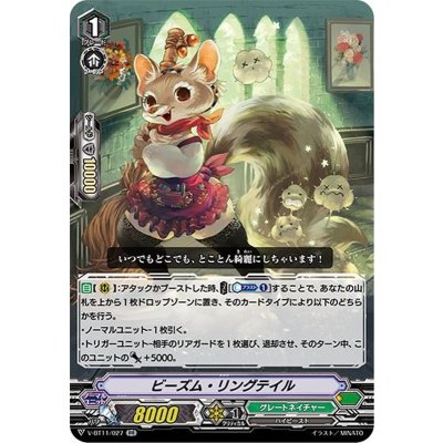 ビーズム・リングテイル【RR】{V-BT11/027}《グレートネイチャー》