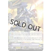 ブラウパンツァー【R】{V-BT11/034}《ノヴァグラップラー》