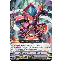 メチャバトラーソーソーサー【R】{V-BT11/036}《ノヴァグラップラー》