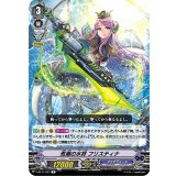 荒潮の水将フリスティナ【R】{V-BT11/037}《アクアフォース》