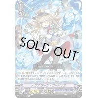 バブルボール・コーパラル【R】{V-BT11/039}《アクアフォース》