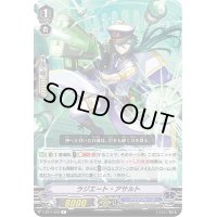 ラジエート・アサルト【R】{V-BT11/040}《アクアフォース》