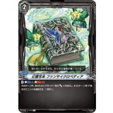 幻霊写本ファンサイクロペディア【R】{V-BT11/046}《その他》