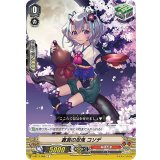 貪食の忍鬼コソデ【C】{V-BT11/059}《ぬばたま》