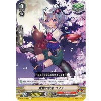 貪食の忍鬼コソデ【C】{V-BT11/059}《ぬばたま》