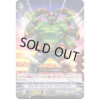 ヴィザーディッド・アッシュラー【C】{V-BT11/060}《ノヴァグラップラー》