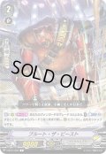 ブルート・ザ・ビースト【C】{V-BT11/061}《ノヴァグラップラー》