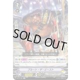 ブルート・ザ・ビースト【C】{V-BT11/061}《ノヴァグラップラー》