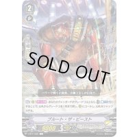 ブルート・ザ・ビースト【C】{V-BT11/061}《ノヴァグラップラー》