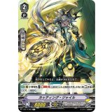 カッティング・ジャイル【C】{V-BT11/062}《ノヴァグラップラー》