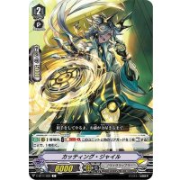 カッティング・ジャイル【C】{V-BT11/062}《ノヴァグラップラー》