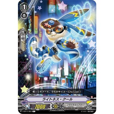 ライトネス・クール【C】{V-BT11/064}《ノヴァグラップラー》