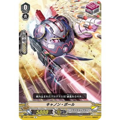 キャノン・ボール【C】{V-BT11/068}《ノヴァグラップラー》