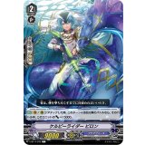ケルピーライダービロン【C】{V-BT11/072}《アクアフォース》