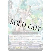 翠緑の宝杖エルピダ【C】{V-BT11/073}《アクアフォース》