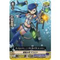蒼嵐水将デスピナ【C】{V-BT11/077}《アクアフォース》
