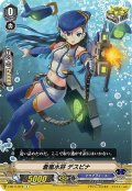 蒼嵐水将デスピナ【C】{V-BT11/077}《アクアフォース》
