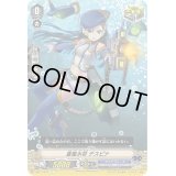 蒼嵐水将デスピナ【C】{V-BT11/077}《アクアフォース》