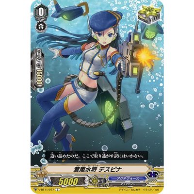 画像1: 蒼嵐水将デスピナ【C】{V-BT11/077}《アクアフォース》