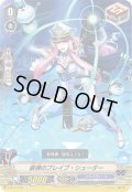 装弾のブレイブ・シューター【C】{V-BT11/078}《アクアフォース》