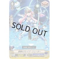 装弾のブレイブ・シューター【C】{V-BT11/078}《アクアフォース》