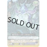アクティベート・ドラコキッド【C】{V-BT11/080}《アクアフォース》