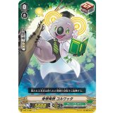 奇想発想コルワッタ【C】{V-BT11/087}《グレートネイチャー》