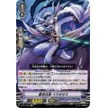 蒼波兵長ベラギオス【Re】{V-BT11/Re01}《アクアフォース》