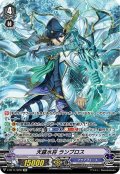 〔状態A-〕天羅水将ランブロス【SP】{V-BT11/SP01}《アクアフォース》