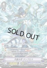 〔状態B〕天羅水将ランブロス【SP】{V-BT11/SP01}《アクアフォース》