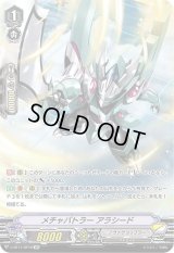 〔状態A-〕メチャバトラーアラシード【SP】{V-BT11/SP10}《ノヴァグラップラー》