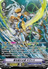 〔状態A-〕嵐を超える者サヴァス【SP】{V-BT11/SP11}《アクアフォース》
