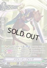 〔状態B〕メジャード・フォッサ【SP】{V-BT11/SP14}《グレートネイチャー》