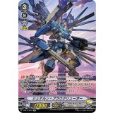 シュテルン・ブラウクリューガー【SP】{V-BT11/SP17}《ノヴァグラップラー》