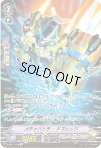 〔状態B〕メチャバトラードスレッジ【SP】{V-BT11/SP18}《ノヴァグラップラー》