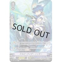 〔状態B〕ケルピーライダーニッキー【SP】{V-BT11/SP19}《アクアフォース》