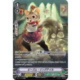 ビーズム・リングテイル【SP】{V-BT11/SP20}《グレートネイチャー》