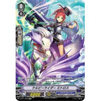 ケルピーライダーミトロス【SP】{V-BT11/SP23}《アクアフォース》