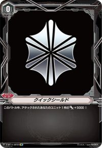 クイックシールド(アクアフォース)【SP】{V-BT11/SP24}《その他》