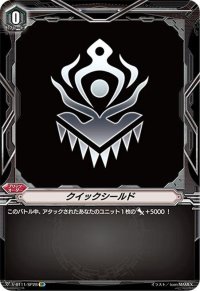 〔状態A-〕クイックシールド(ぬばたま)【SP】{V-BT11/SP28}《その他》