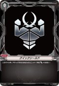 クイックシールド(ノヴァグラップラー)【SP】{V-BT11/SP31}《その他》