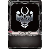 クイックシールド(ノヴァグラップラー)【SP】{V-BT11/SP31}《その他》