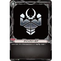 クイックシールド(ノヴァグラップラー)【SP】{V-BT11/SP31}《その他》