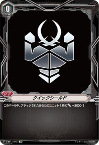 クイックシールド(ノヴァグラップラー)【SP】{V-BT11/SP31}《その他》