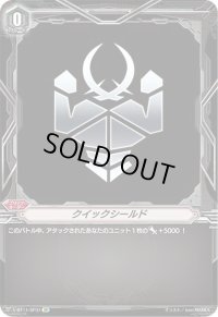 〔状態B〕クイックシールド(ノヴァグラップラー)【SP】{V-BT11/SP31}《その他》